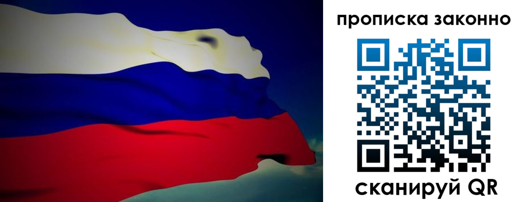 миграционный учет в Салавате