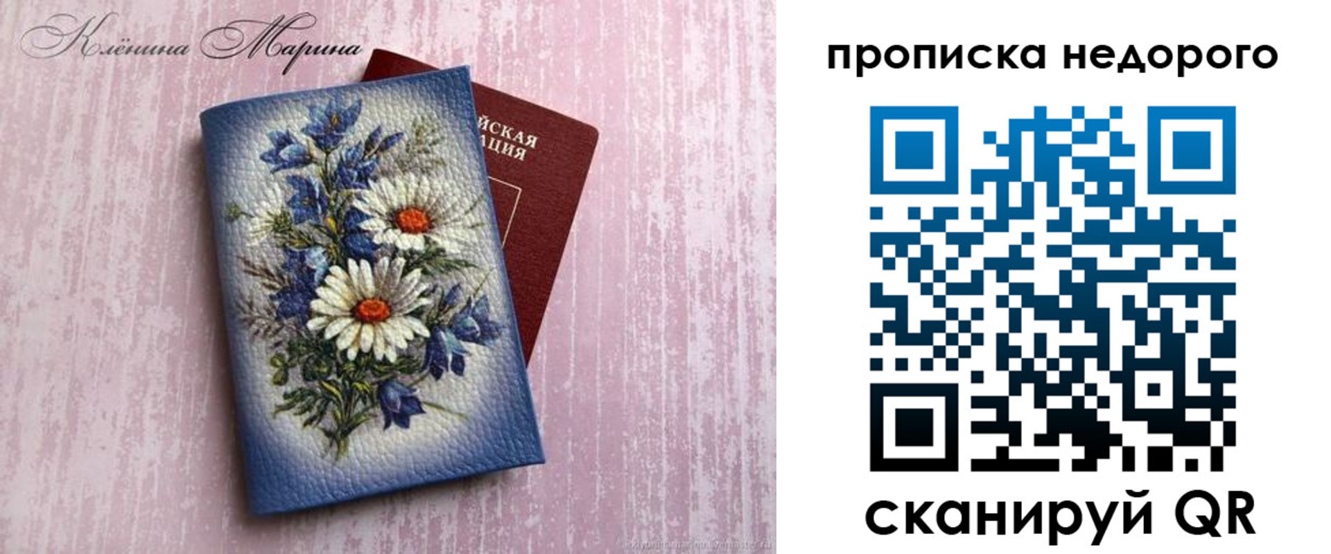 прописка ребенка в Салавате