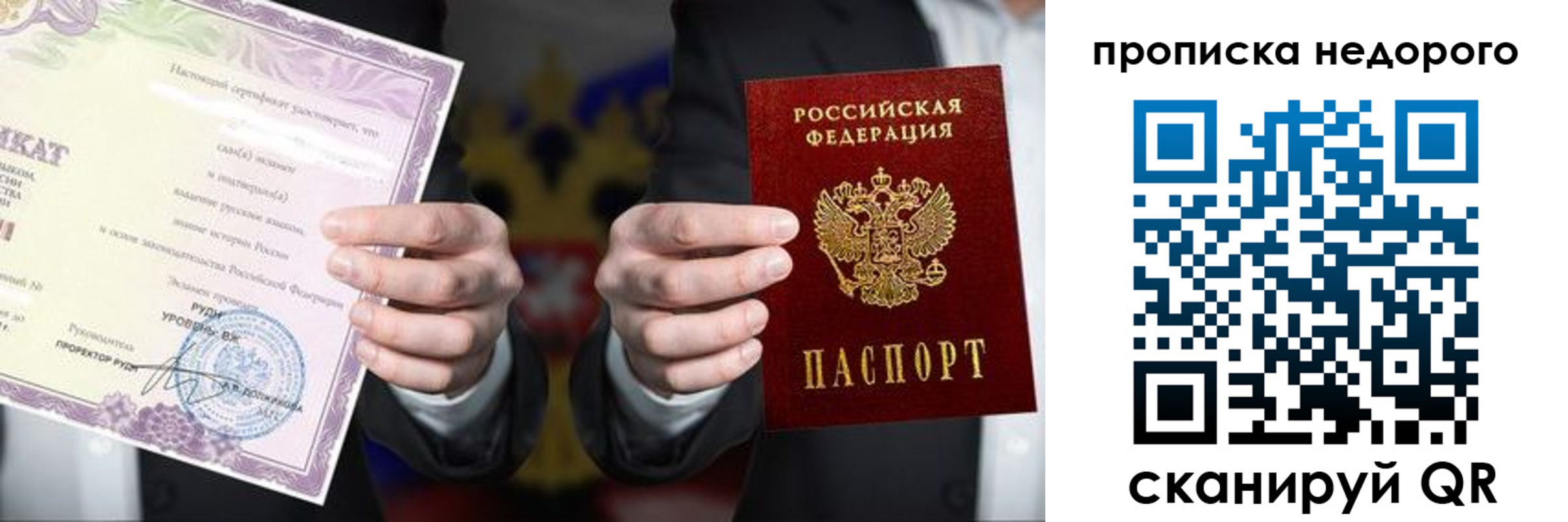 временная регистрация поиск в Салавате